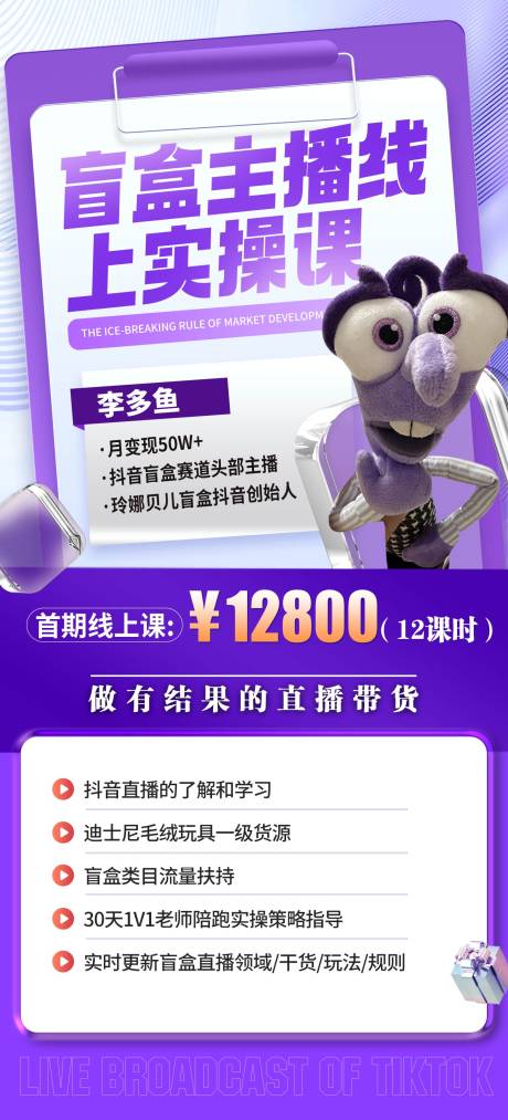 源文件下载【抖音主播实操课程】编号：16040031478688908