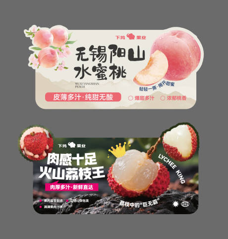 源文件下载【水果店夏季水果水蜜桃 】编号：76610031345177905