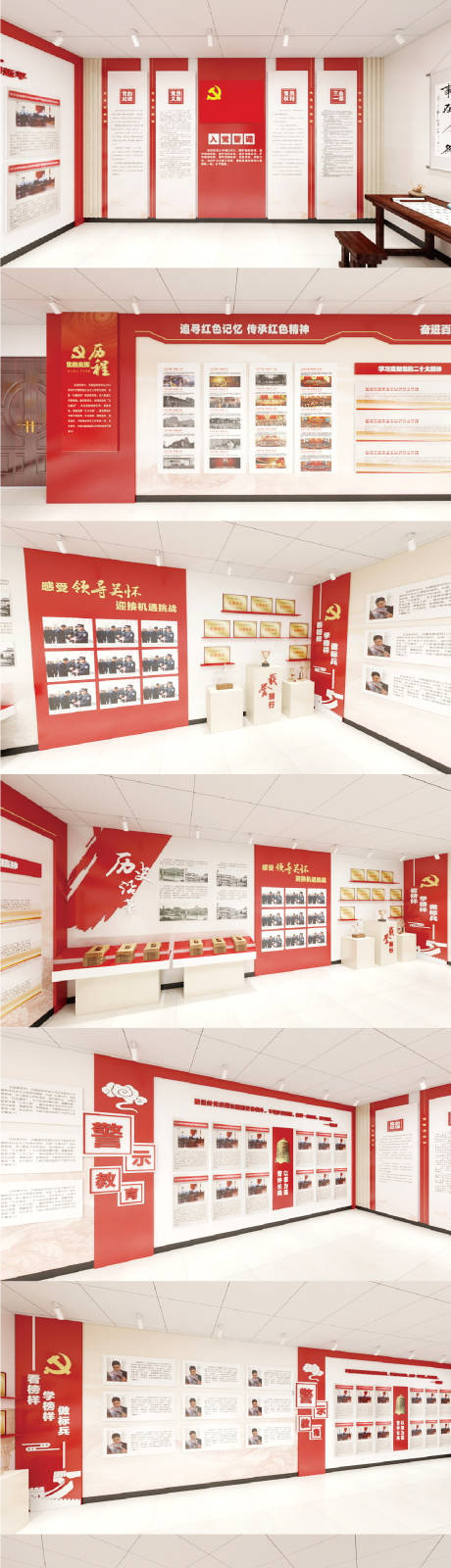 源文件下载【党建党性教育展厅文化墙背景板】编号：51340031168038297