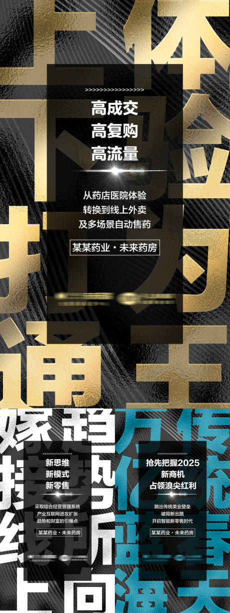 源文件下载【产品招商宣传系列海报】编号：45190031547062490