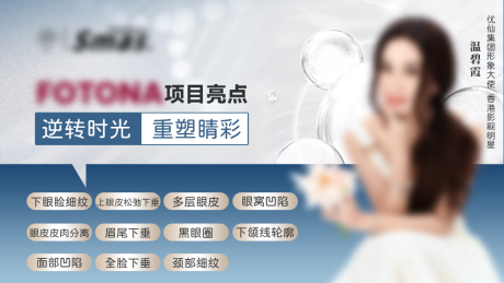 源文件下载【医美眼综合促销海报】编号：50070031632229396