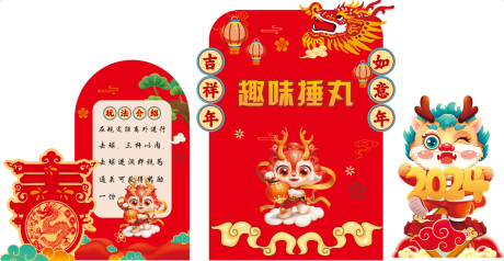 源文件下载【新春插画捶丸游戏美陈】编号：55070031382456084
