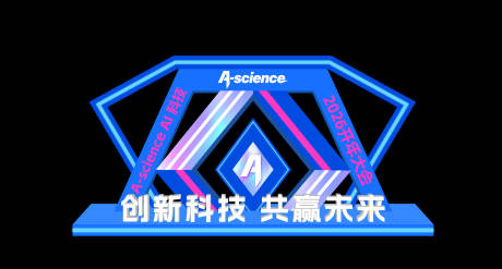 源文件下载【蓝色科技大会年会堆头美陈】编号：27720031527431237