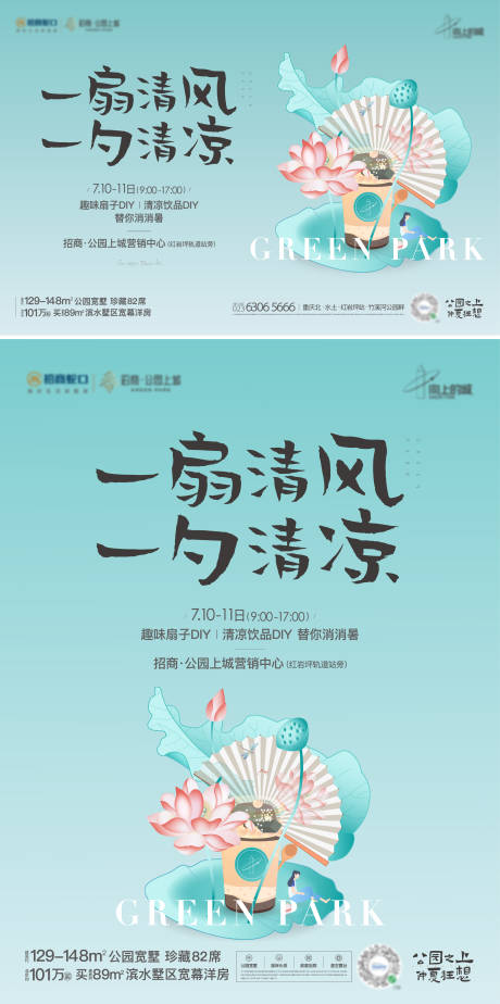 源文件下载【趣味扇子饮品DIY动主画面】编号：59580031416926327