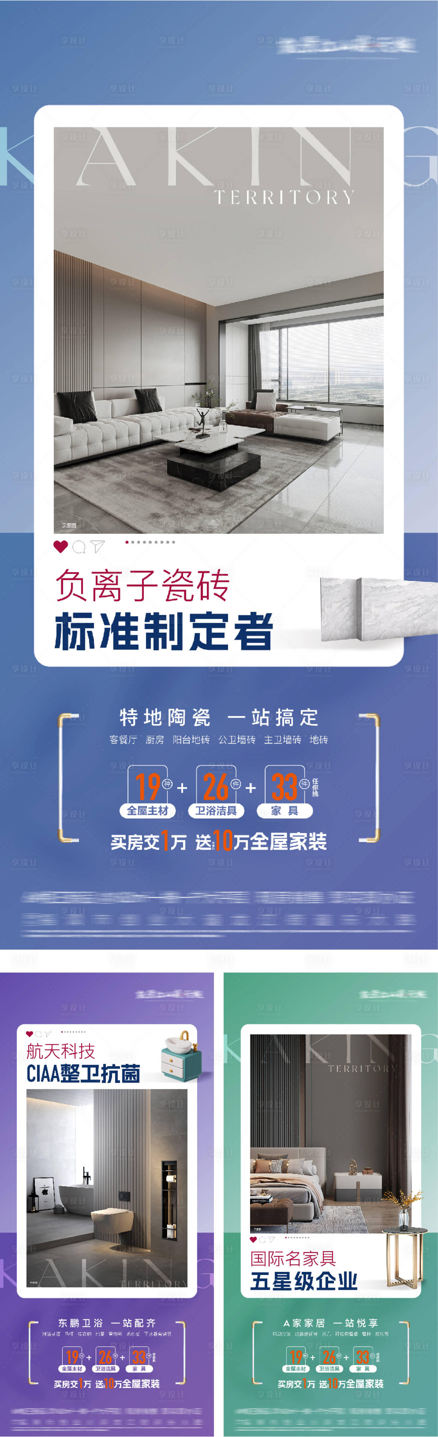 源文件下載【享設計】搜索編號：92820031244834573【地產家裝精裝系列單圖】