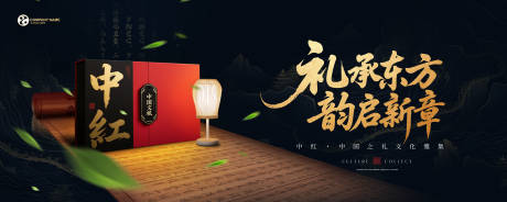 源文件下载【礼盒宣传背景板】编号：32140031296022916