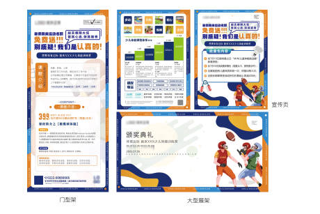 源文件下载【暑假必修课活动物料】编号：76340031163978057