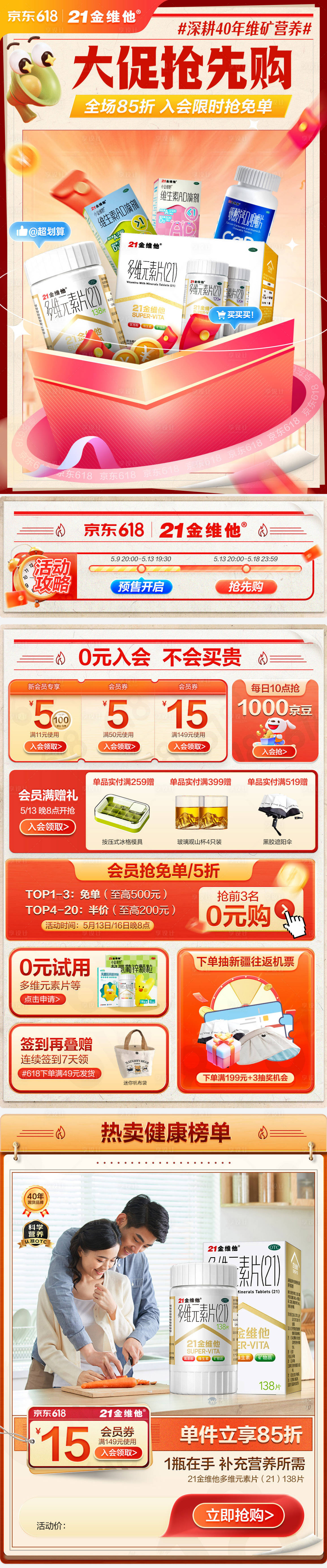 源文件下載【享設計】搜索編號：97810031188571405【618大促】