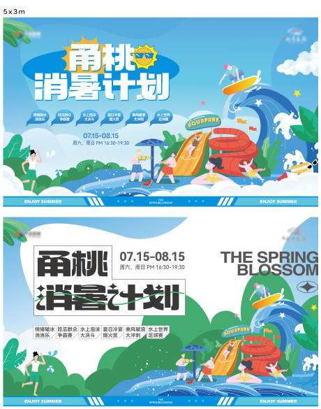 源文件下載【享設計】搜索編號：94720031500564035【水上樂園主畫面】