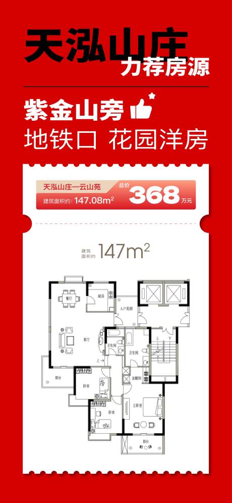 源文件下载【推荐房源  】编号：52520031115481390