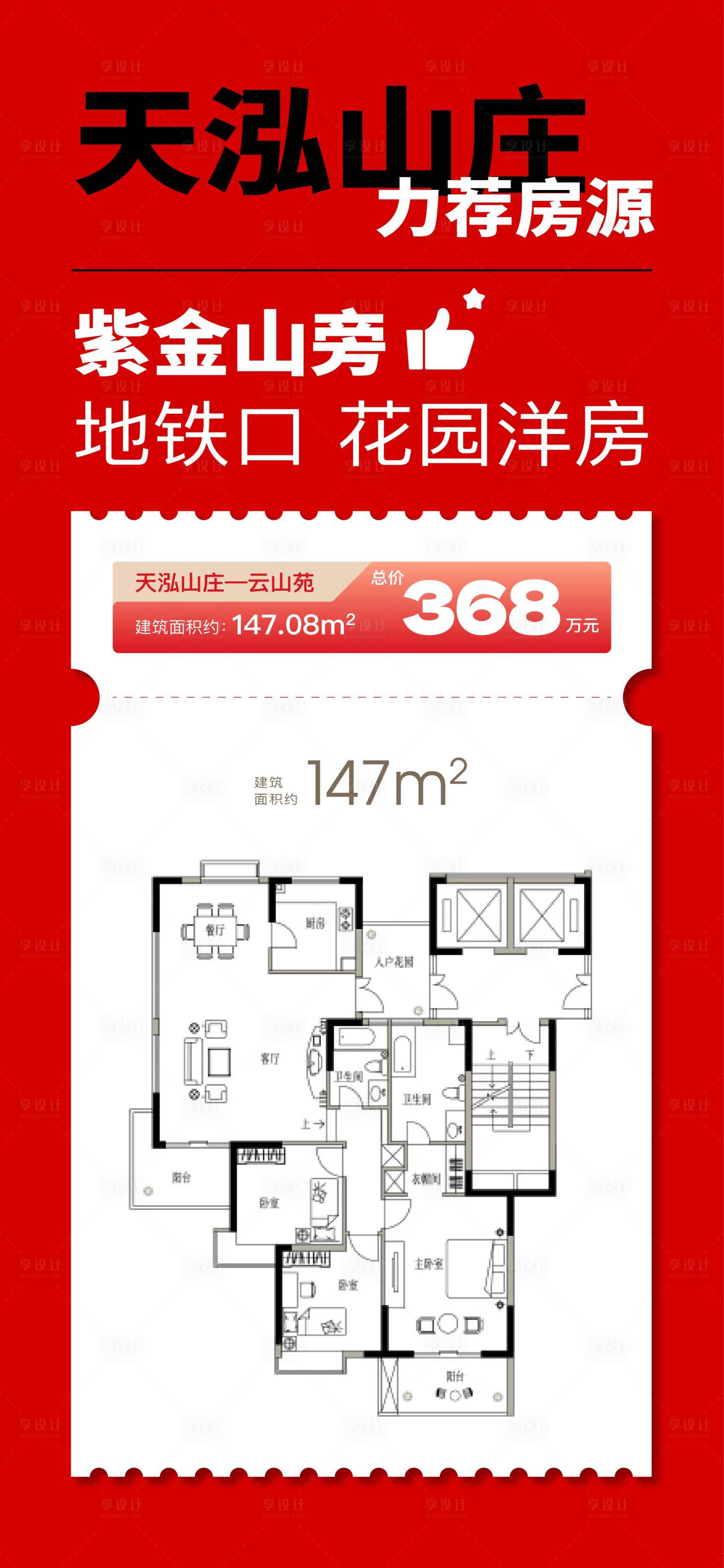 源文件下载【享设计】搜索编号：52520031115481390【推荐房源  】