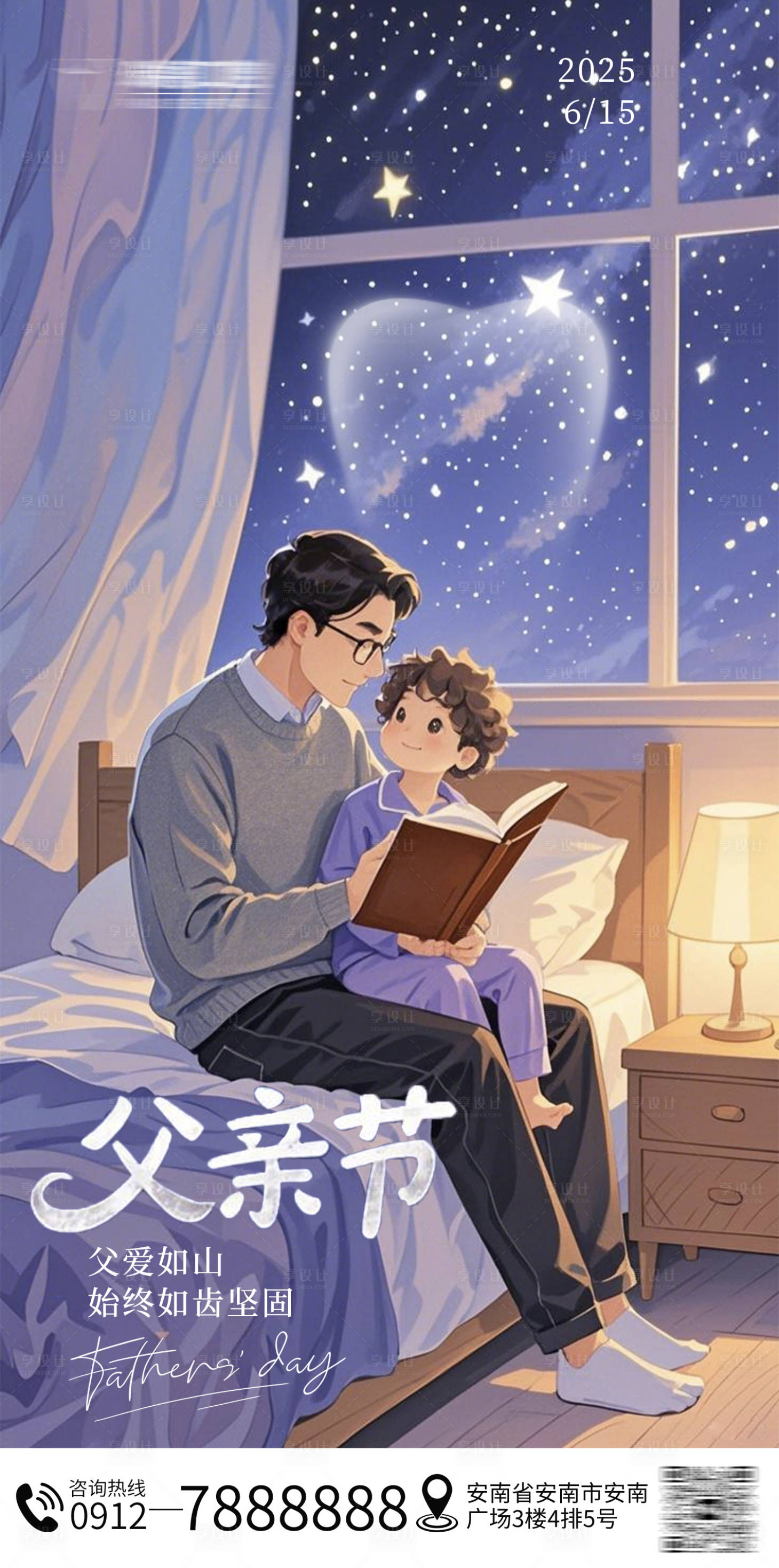 源文件下载【享设计】搜索编号：23650031203045850【父亲节口腔海报】