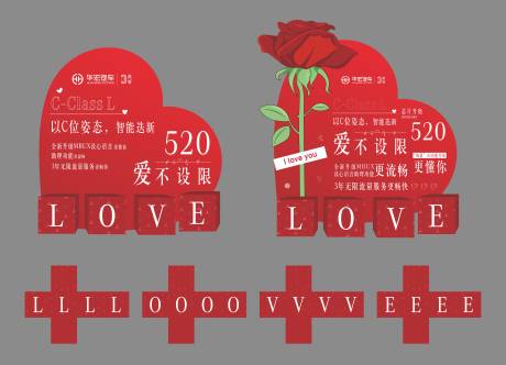 源文件下載【享設計】搜索編號：43440031514532979【520汽車政策活動美陳】
