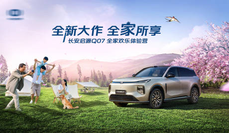 源文件下载【汽车活动背景板】编号：88500031472795714
