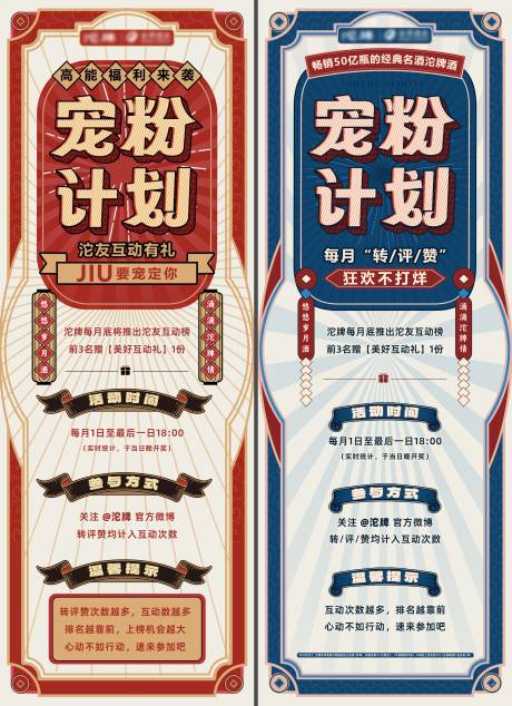 源文件下載【享設計】搜索編號：56870031390443920【寵粉計劃系列長圖 】