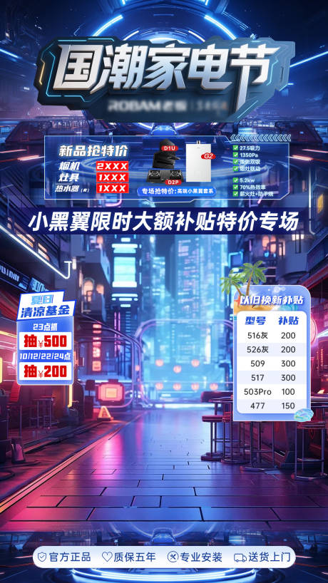 源文件下载【蓝色科技感直播间背景贴片】编号：61780031506581072