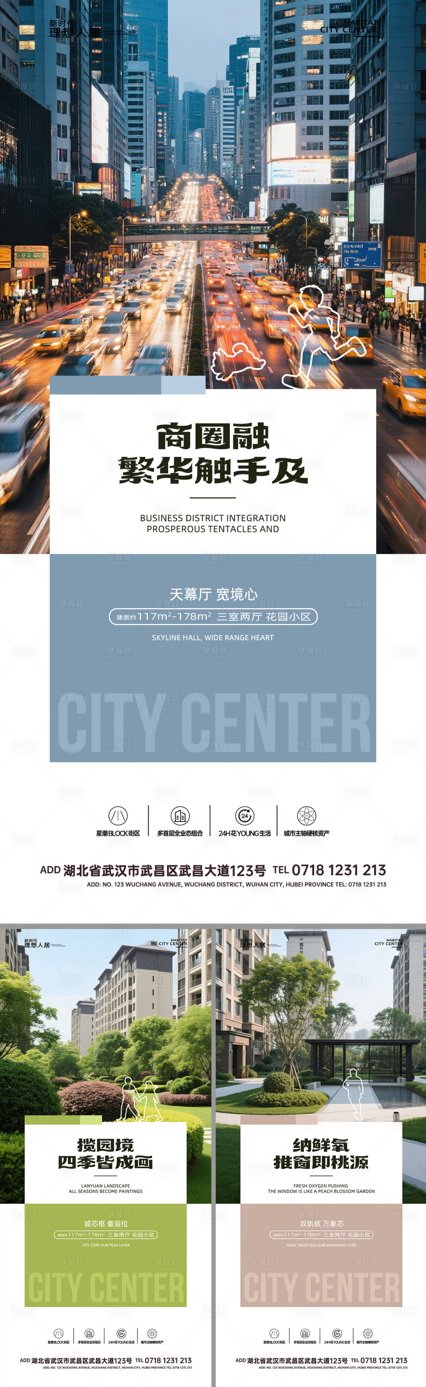 源文件下载【享设计】搜索编号：45350031599075161【地产价值点系列海报】