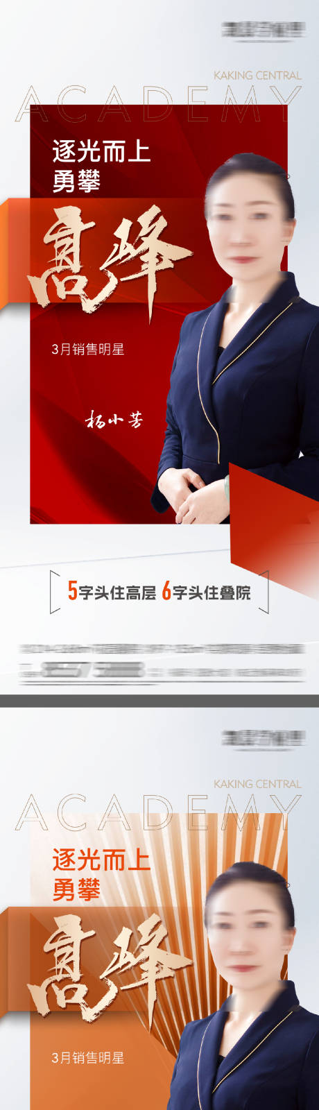 源文件下载【地产销冠人物刷屏】编号：35950031602961799