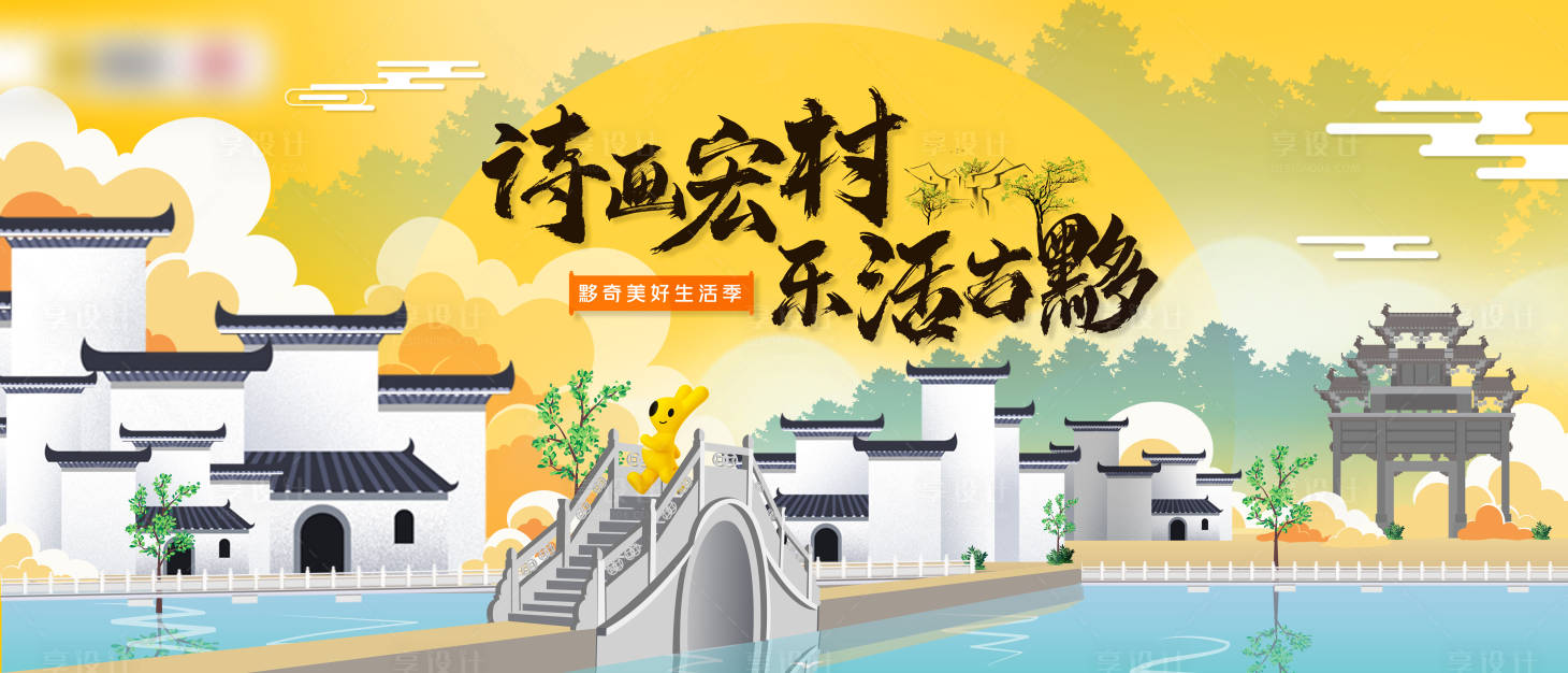 源文件下载【宏村】编号：23880031656778435