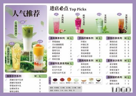源文件下载【享设计】搜索编号：50420031527168582【饮品菜单】