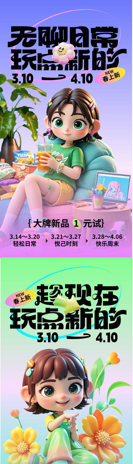 源文件下载【享设计】搜索编号：64160031230043654【时尚商场电商平台上新海报】
