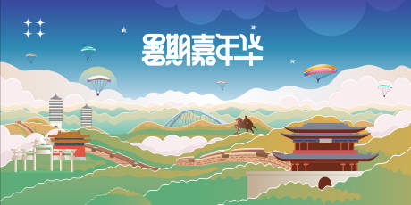 源文件下载【夏日嘉年华】编号：20880031644613880