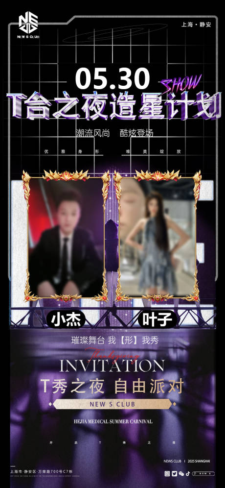 源文件下載【酒吧造星計劃】編號：13250031105401592