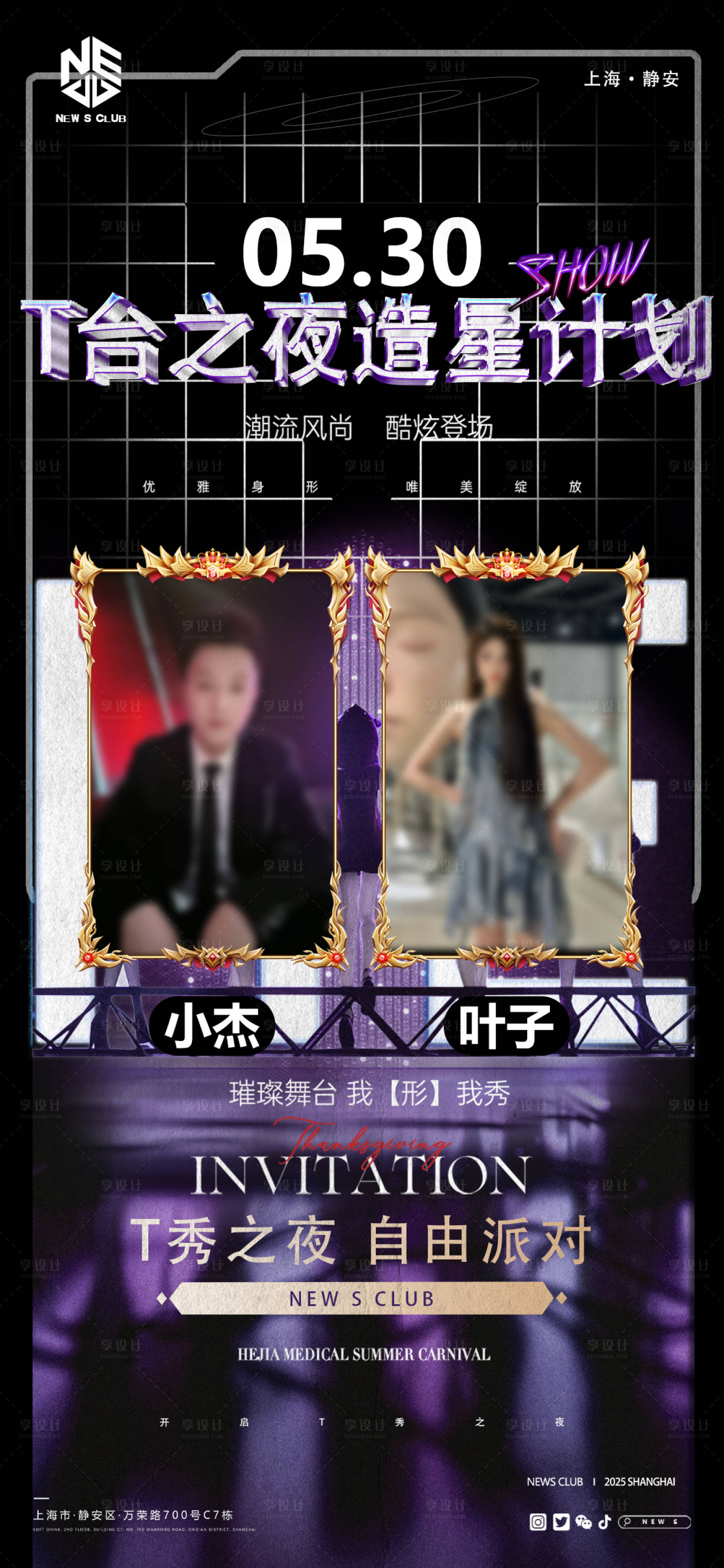 源文件下載【酒吧造星計劃】編號：13250031105401592