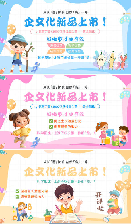 源文件下载【品牌辅导班萌小孩背景海报展板】编号：34570031257691706