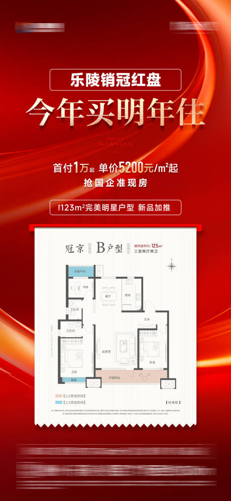 源文件下载【户型热销】编号：29270031104667420
