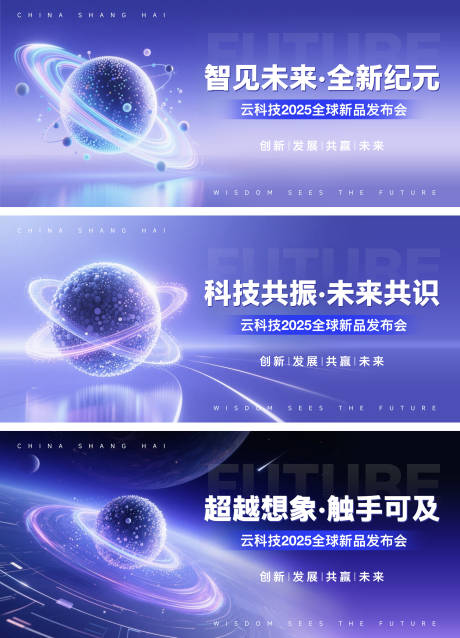 源文件下载【科技峰会新品发布会活动展板】编号：28710031529285667