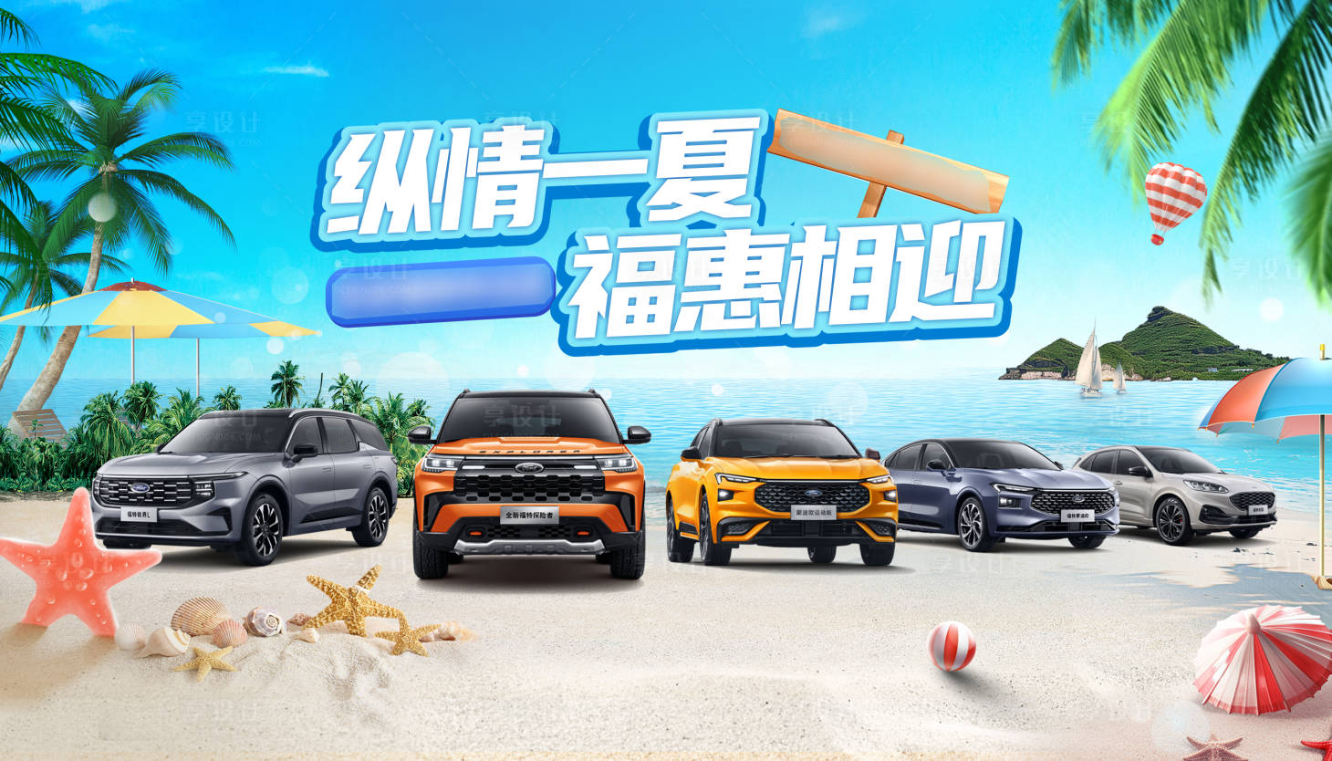 源文件下载【汽车KV活动背景板】编号：25930031232676688