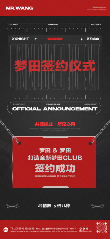 源文件下载【酒吧夜店日常海报】编号：90850027348593813