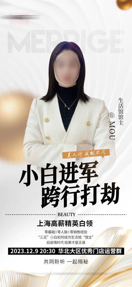 源文件下载【享设计】搜索编号：45450031299784620【讲师培训海报】
