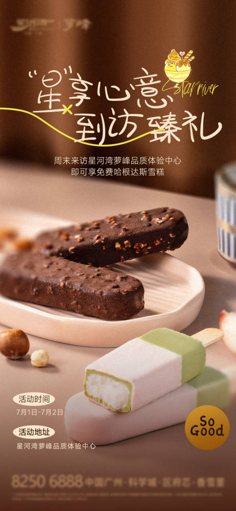 源文件下载【下午茶海报】编号：22570031279779611