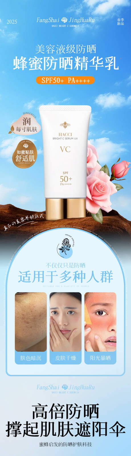 源文件下载【蜂蜜防晒精华乳】编号：99790031210764679