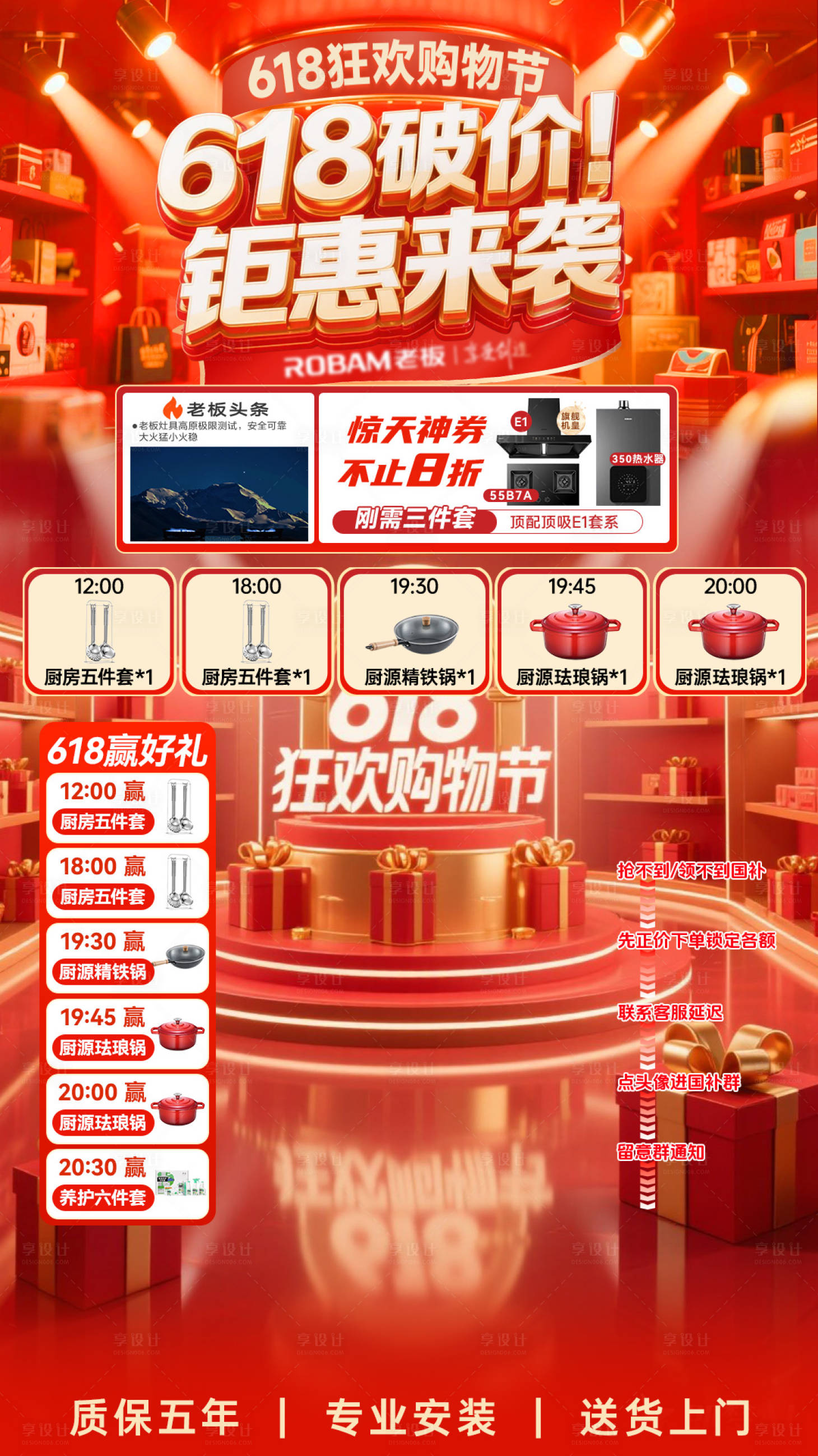 源文件下载【享设计】搜索编号：76680031287404073【618促销直播间贴片】