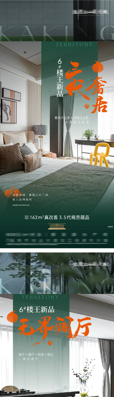 源文件下载【房地产系列价值点海报】编号：91850031475713891