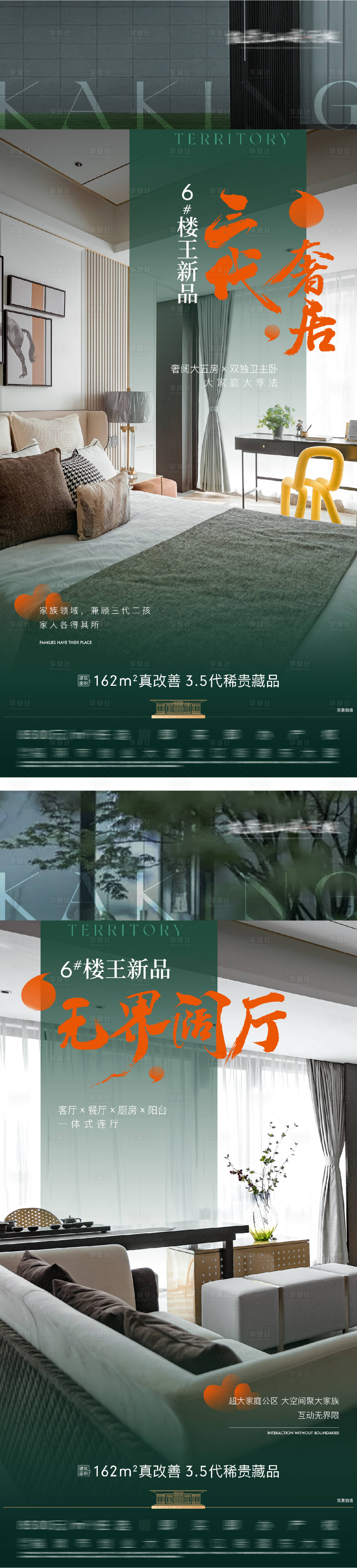 源文件下載【房地產系列價值點海報】編號：91850031475713891