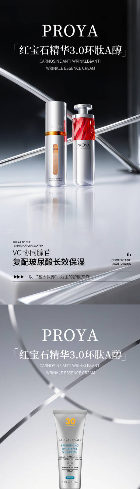 源文件下載【享設計】搜索編號：19180031563815973【灰色極簡護膚品產品海報】