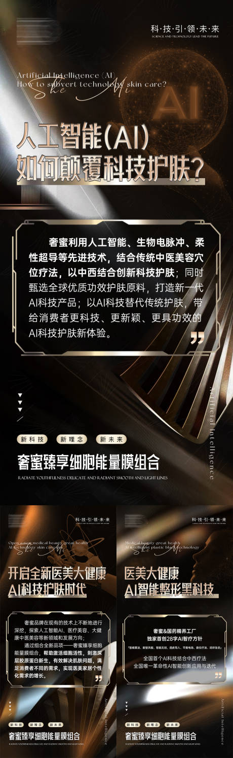 源文件下载【黑金系列海报】编号：27490031666581582