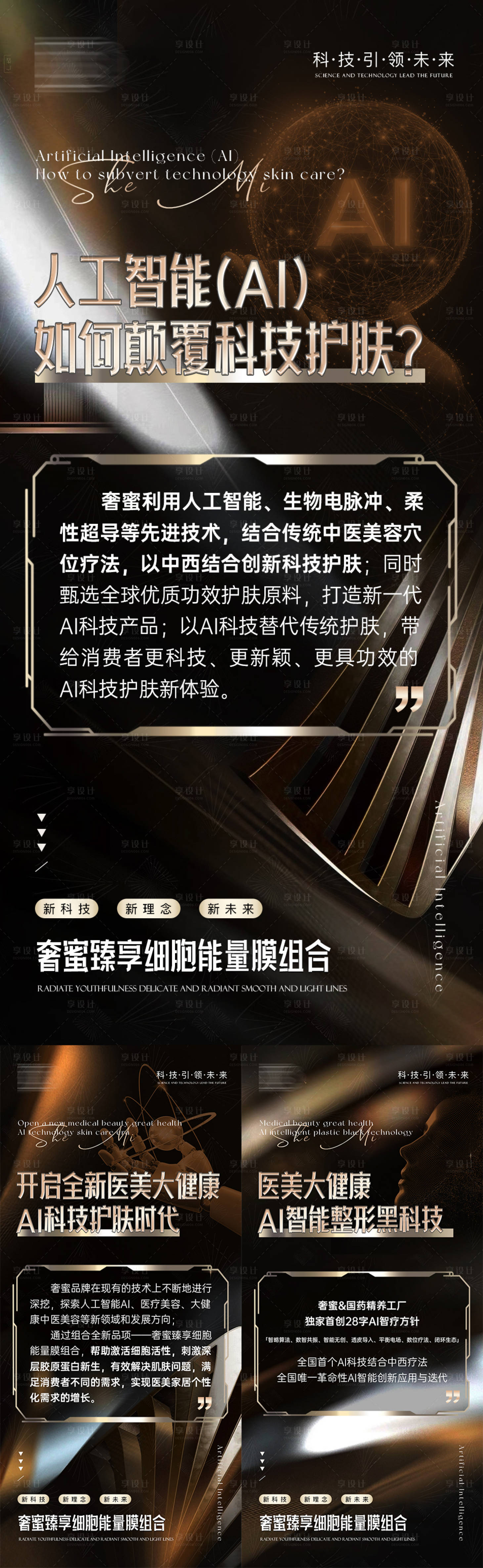 源文件下載【享設計】搜索編號：27490031666581582【黑金系列海報】