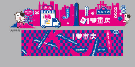 源文件下载【牛奶活动堆头美陈】编号：75830031371226343