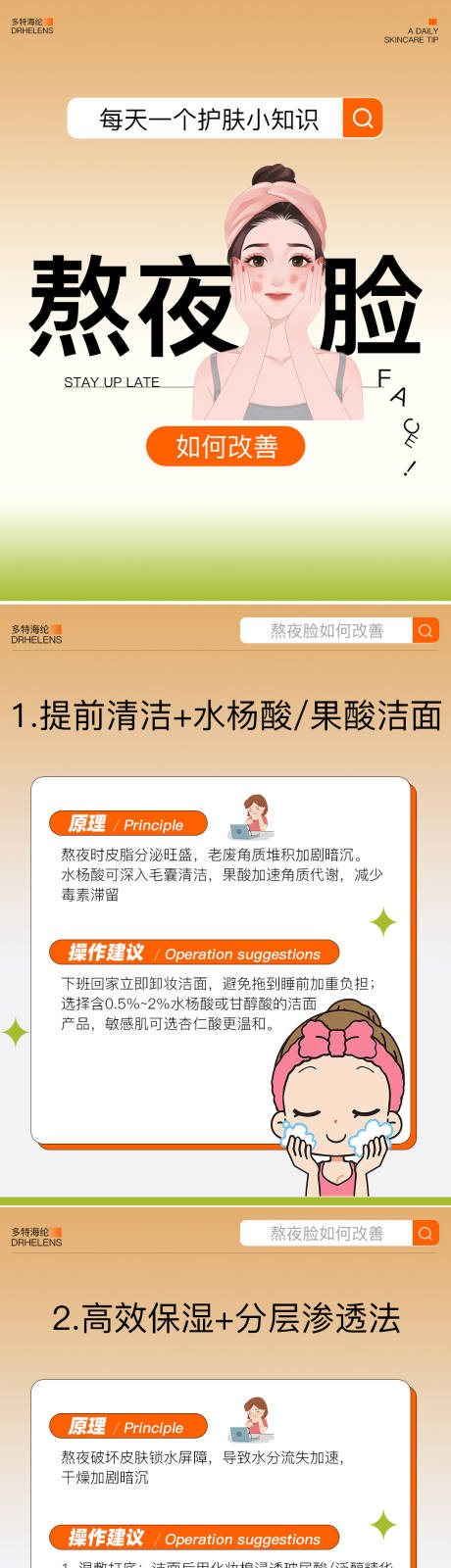源文件下载【好物分享小红书封面系列海报】编号：39750031442933155