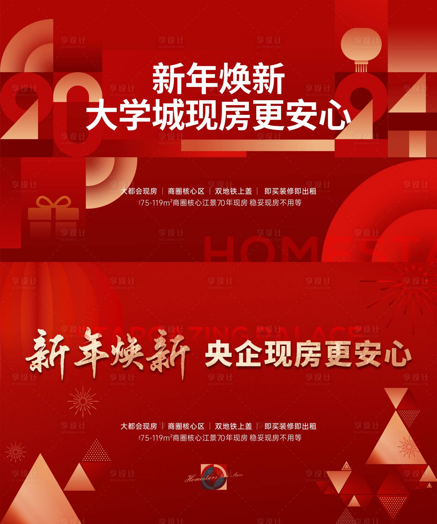 源文件下載【新年主畫面展板】編號：48760031448103983