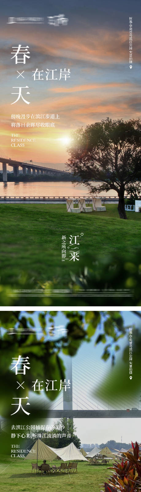 源文件下载【江岸实景价值点系列海报】编号：39660031546752829