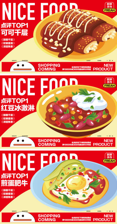 源文件下载【美食快餐餐饮开业商业插画活动海报视觉】编号：93380031314634987