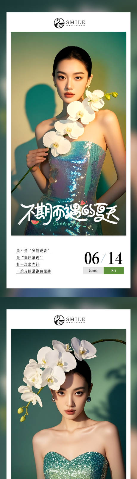 源文件下载【享设计】搜索编号：58770031317868165【早安图】