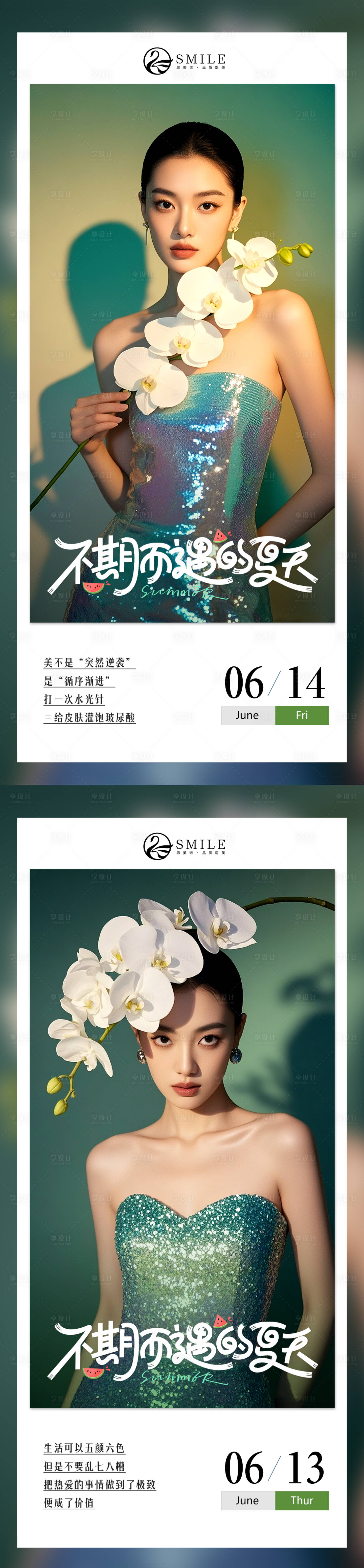 源文件下载【享设计】搜索编号：58770031317868165【早安图】