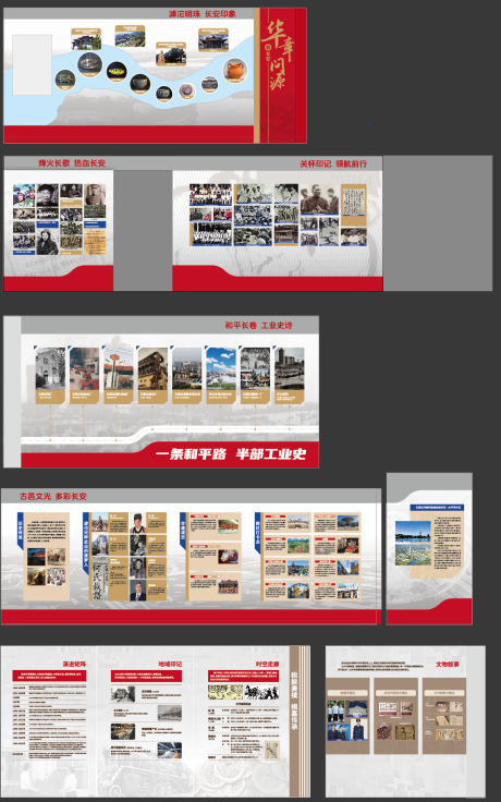 源文件下载【企业文化墙】编号：73240031401326401